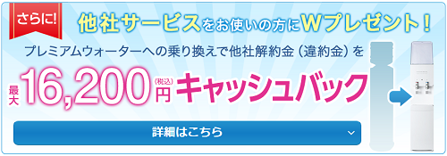 �v���~�A���E�H�[�^�[ �傫��